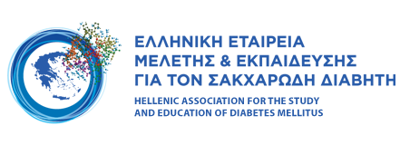 Ελληνική Εταιρεία Μελέτης & Εκπαίδευσης για τον Σακχαρώδη διαβήτη